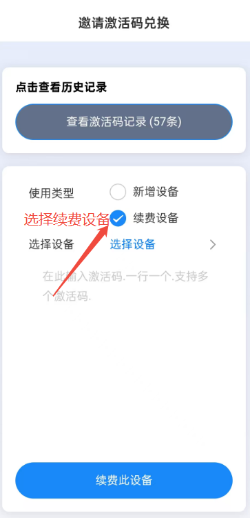 云机管理控制台截图，续费入口